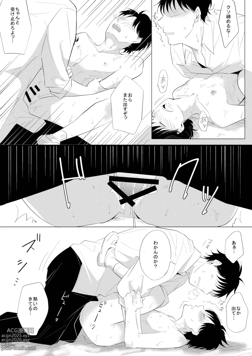 Page 29 of doujinshi 生意気な風紀委員を懲らしめてみた