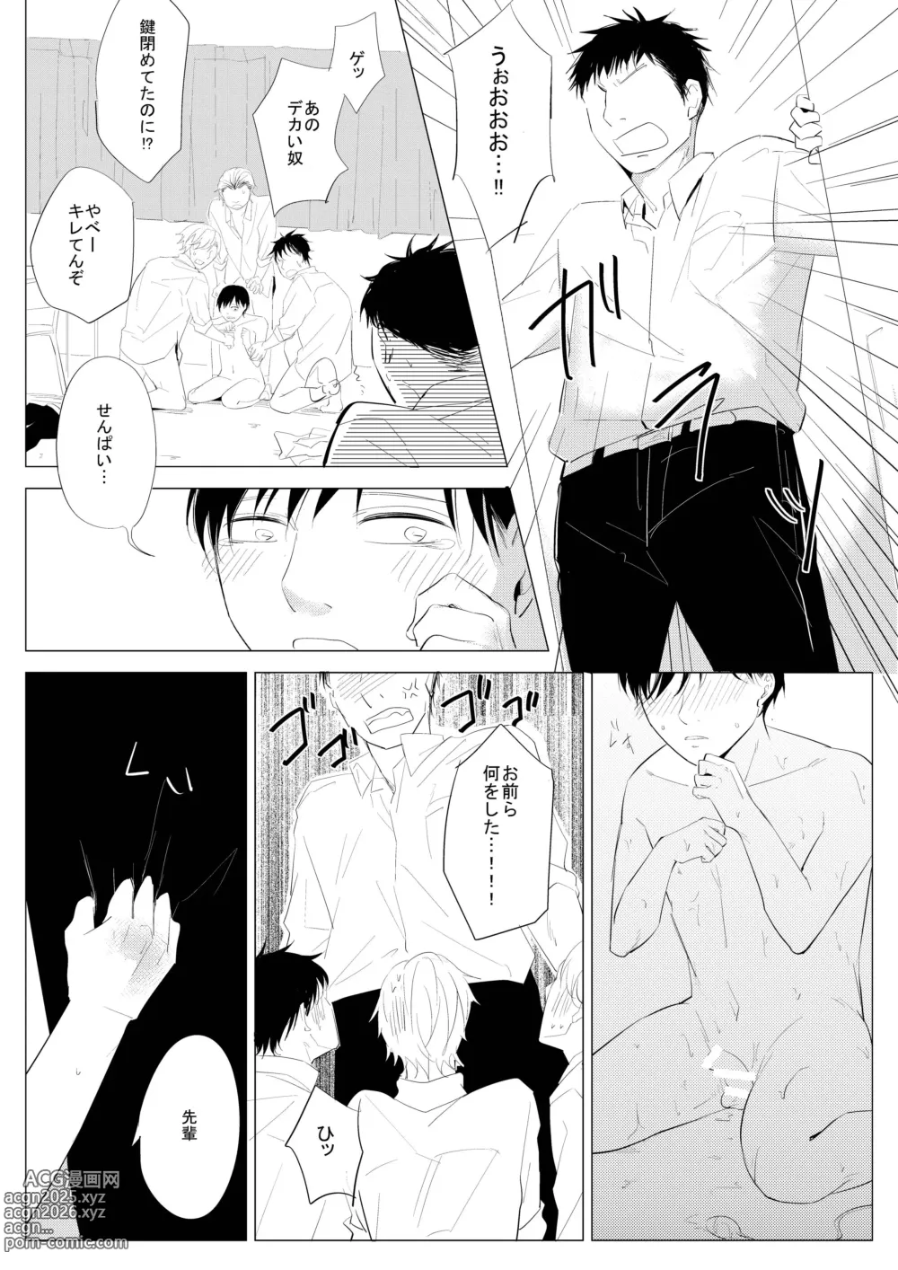 Page 38 of doujinshi 生意気な風紀委員を懲らしめてみた