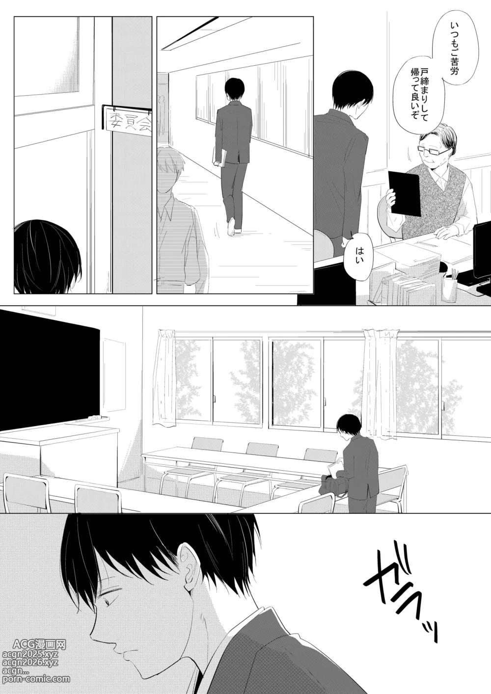 Page 7 of doujinshi 生意気な風紀委員を懲らしめてみた