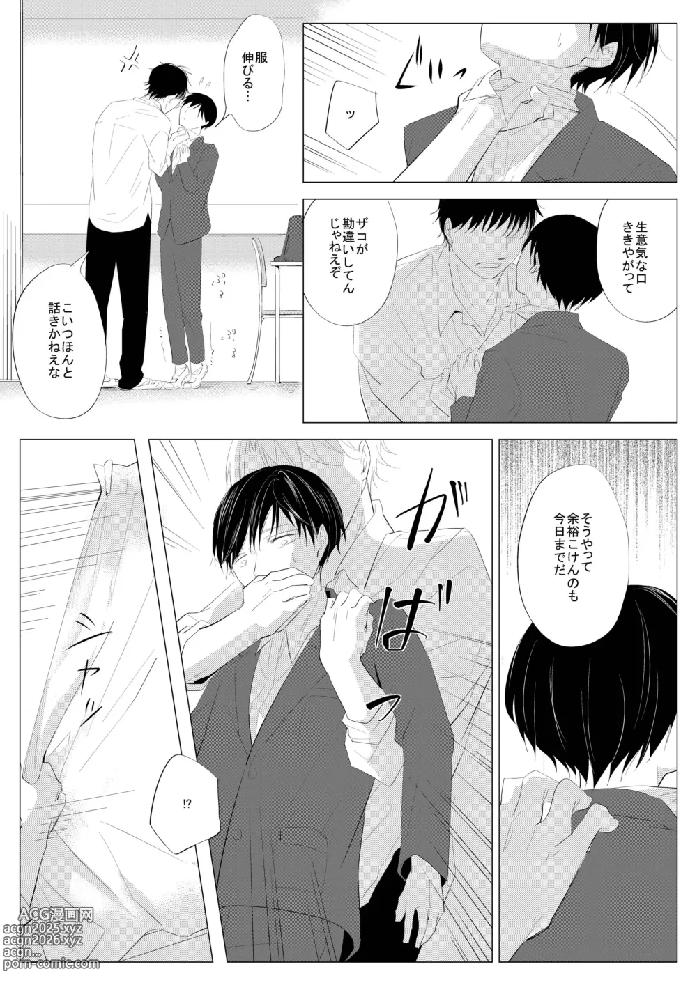 Page 9 of doujinshi 生意気な風紀委員を懲らしめてみた