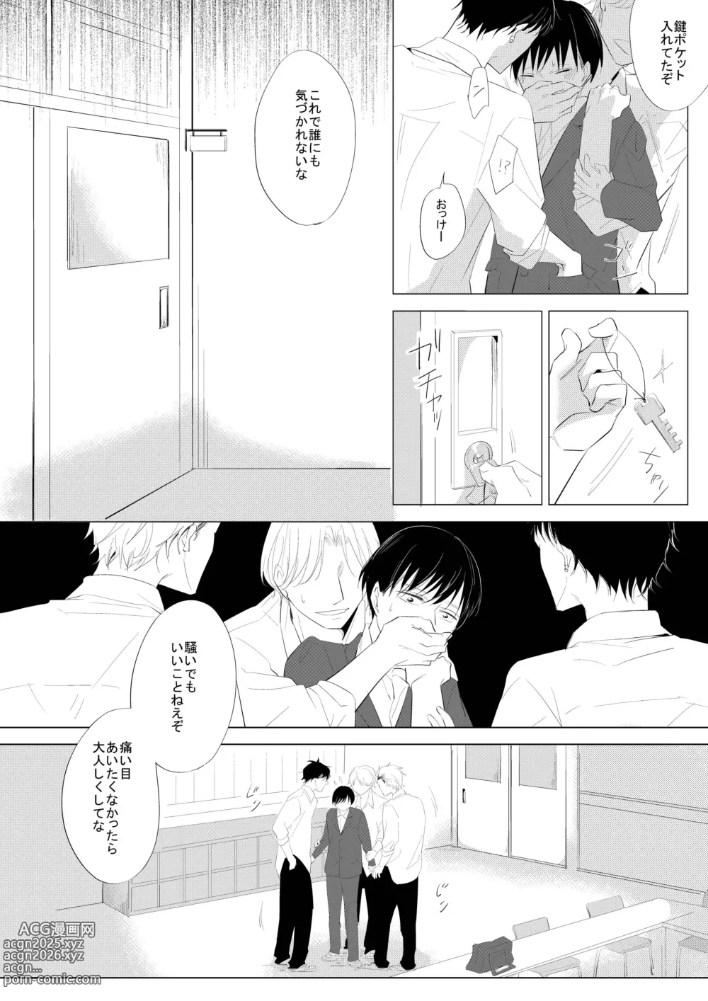 Page 10 of doujinshi 生意気な風紀委員を懲らしめてみた