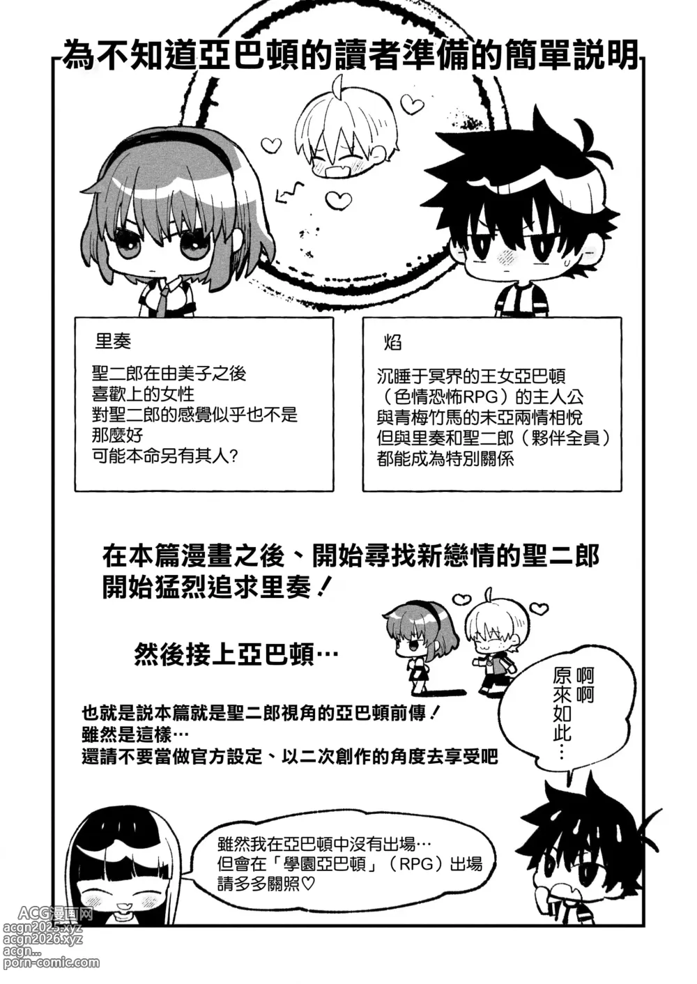 Page 32 of doujinshi ゆみこ先生は生ハメ本気セックスがしたい