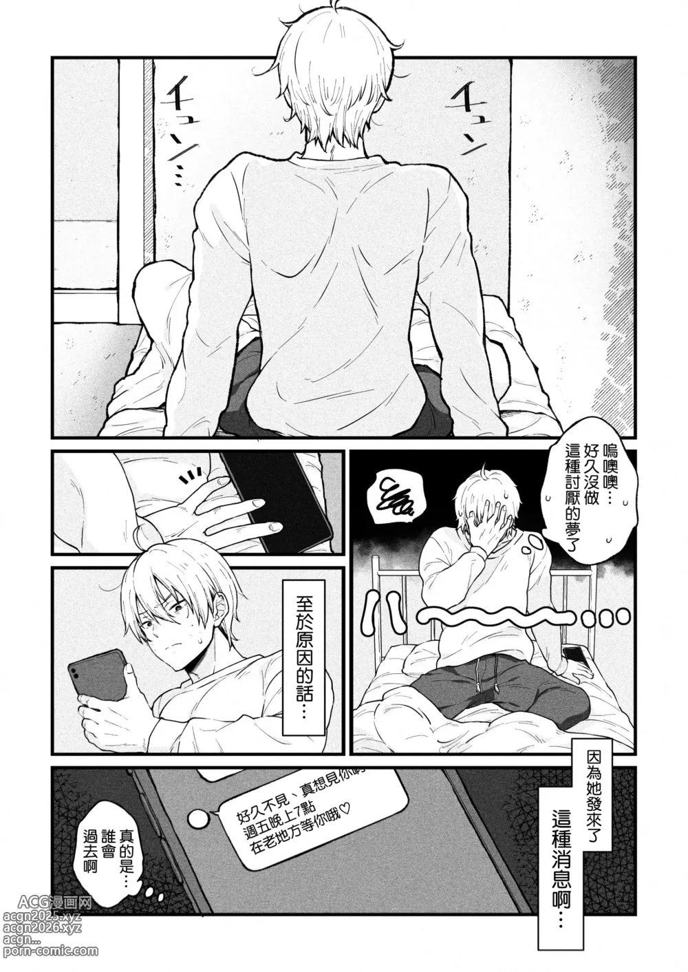 Page 6 of doujinshi ゆみこ先生は生ハメ本気セックスがしたい