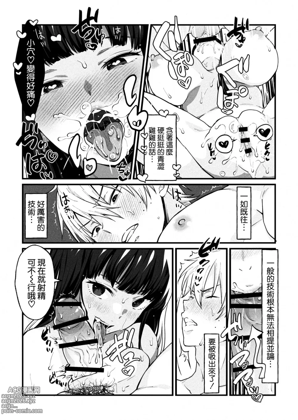 Page 9 of doujinshi ゆみこ先生は生ハメ本気セックスがしたい