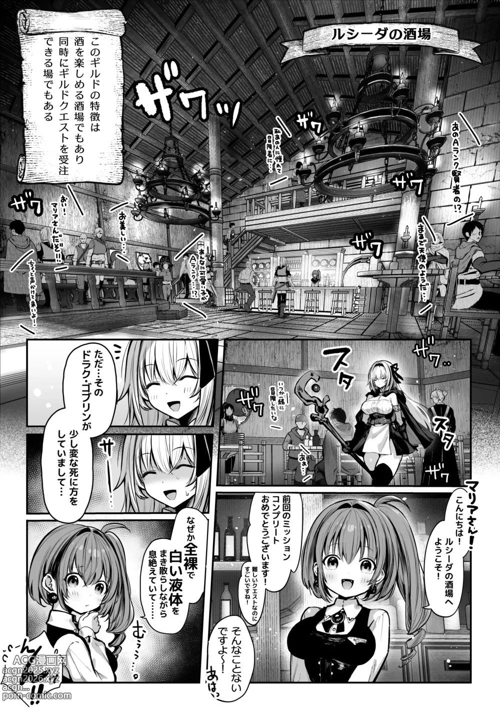 Page 6 of doujinshi 性なる賢者でごめんなさい〜第1章ガマンしないとダメなのに〜