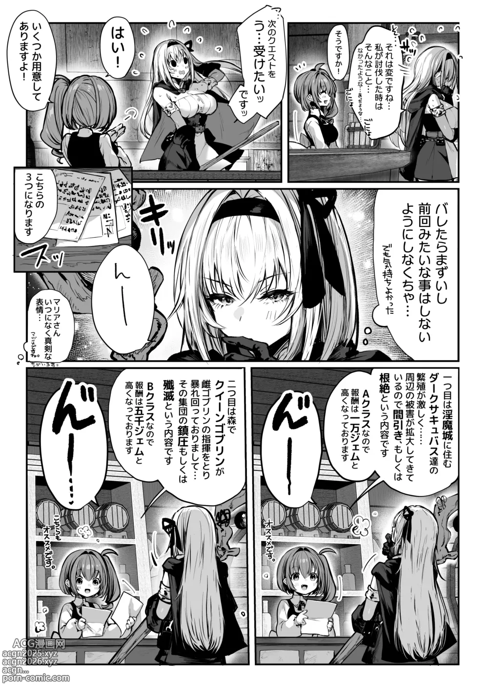 Page 7 of doujinshi 性なる賢者でごめんなさい〜第1章ガマンしないとダメなのに〜