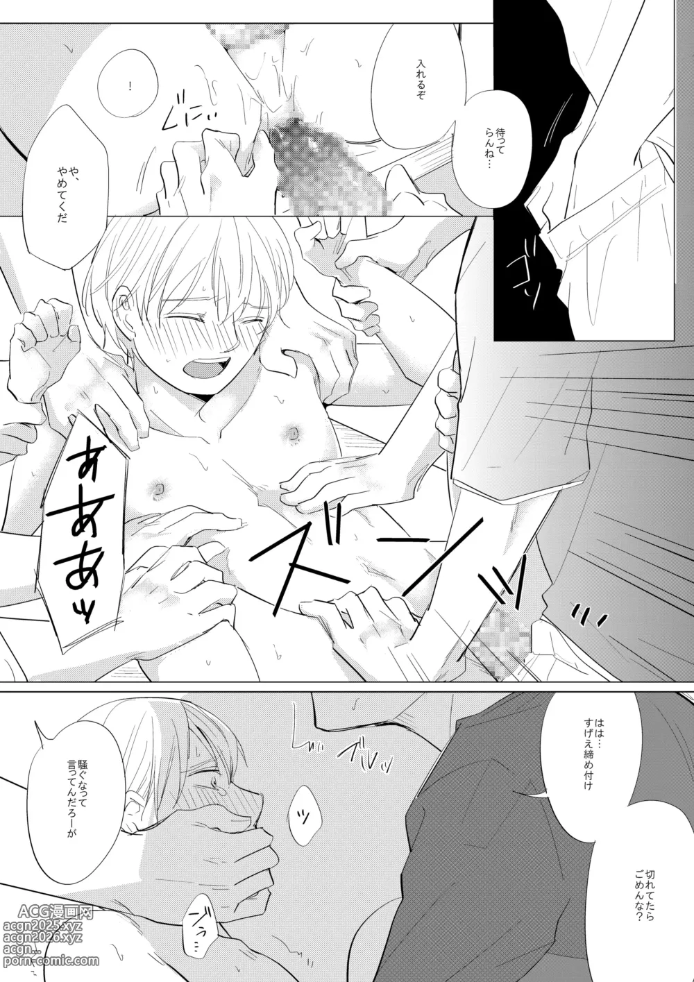 Page 12 of doujinshi 新入生姦迎会