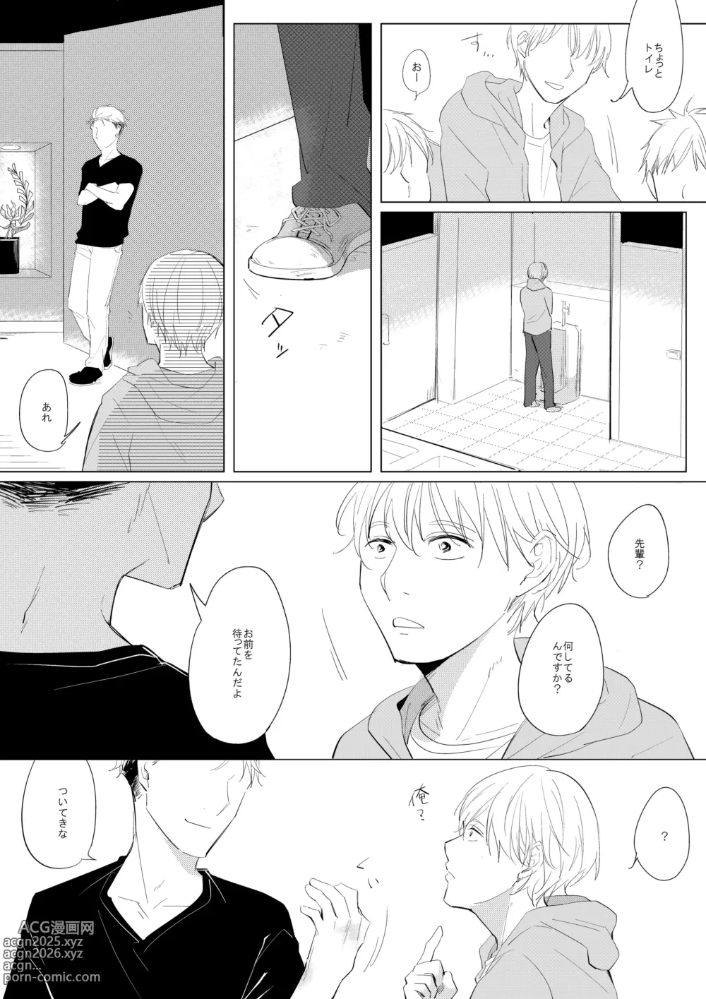 Page 3 of doujinshi 新入生姦迎会