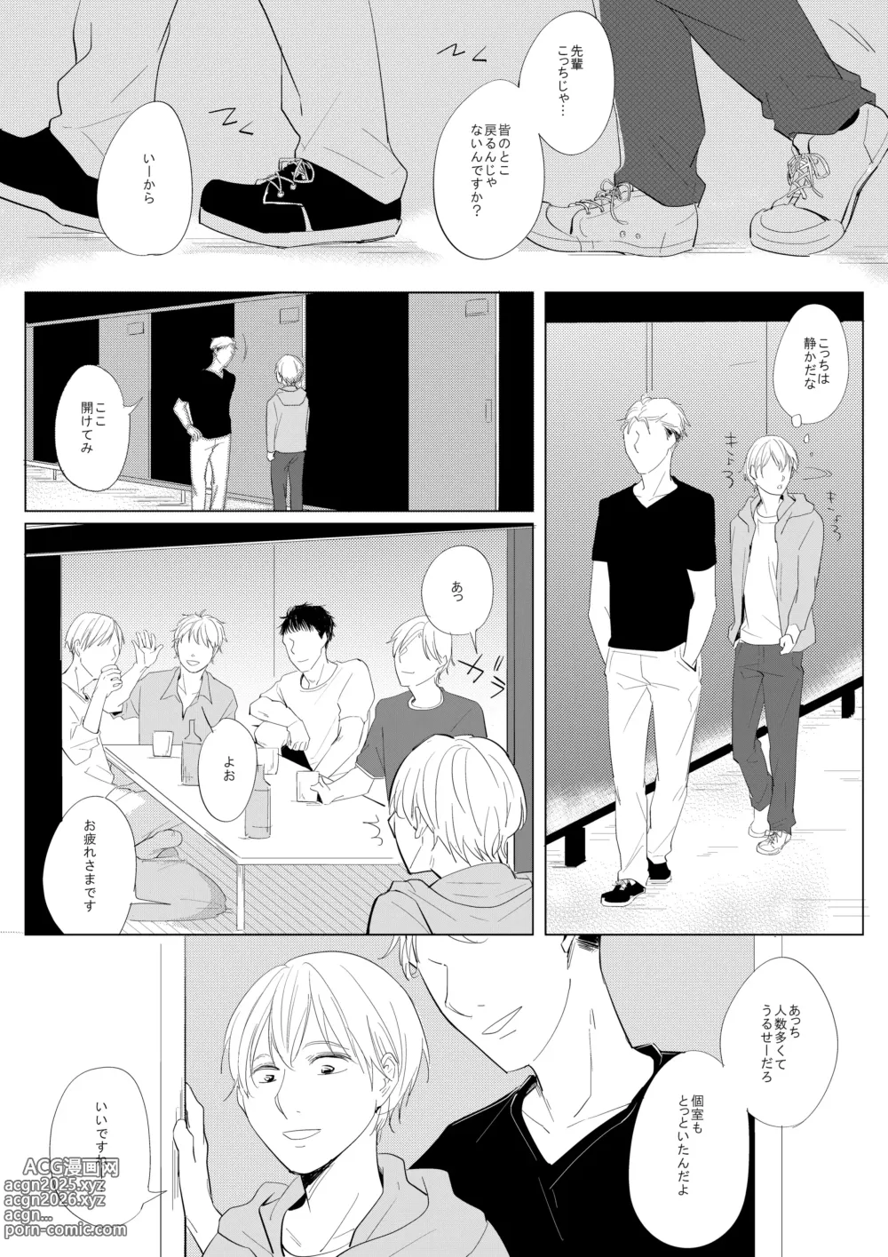 Page 4 of doujinshi 新入生姦迎会