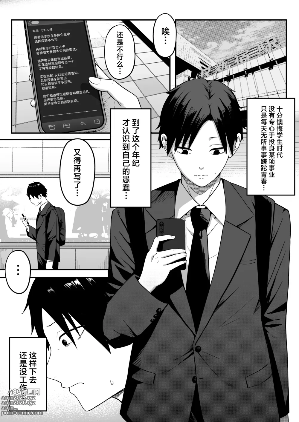 Page 3 of doujinshi Anotoki Futta Moto Inkya no Onna Tomodati ga Ura Aka Haisinsya ni Natteita.