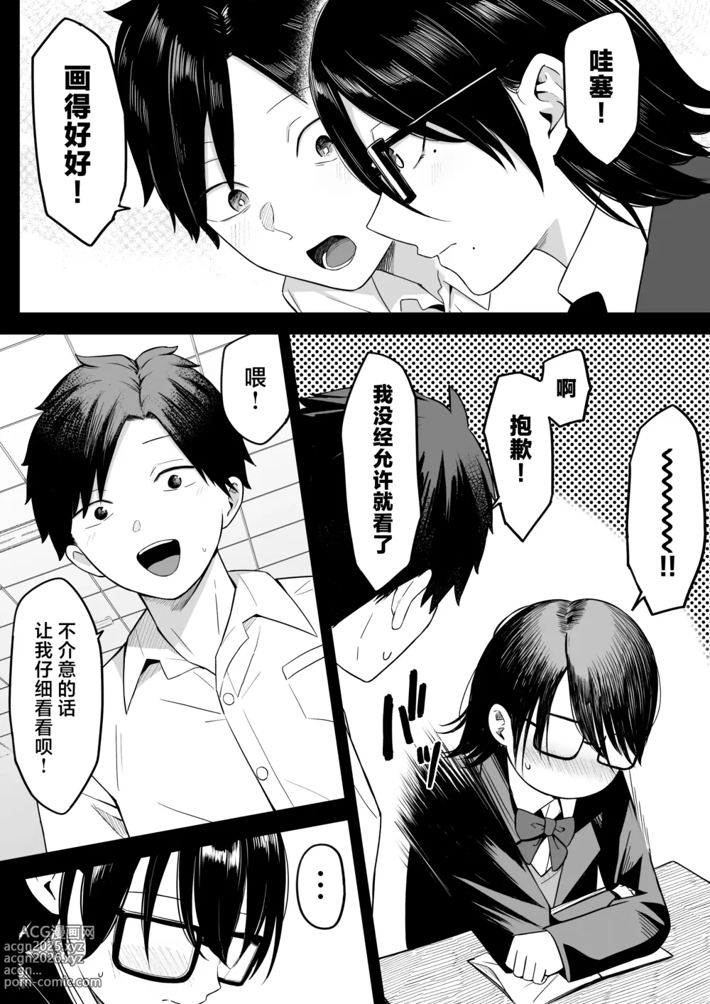 Page 7 of doujinshi Anotoki Futta Moto Inkya no Onna Tomodati ga Ura Aka Haisinsya ni Natteita.