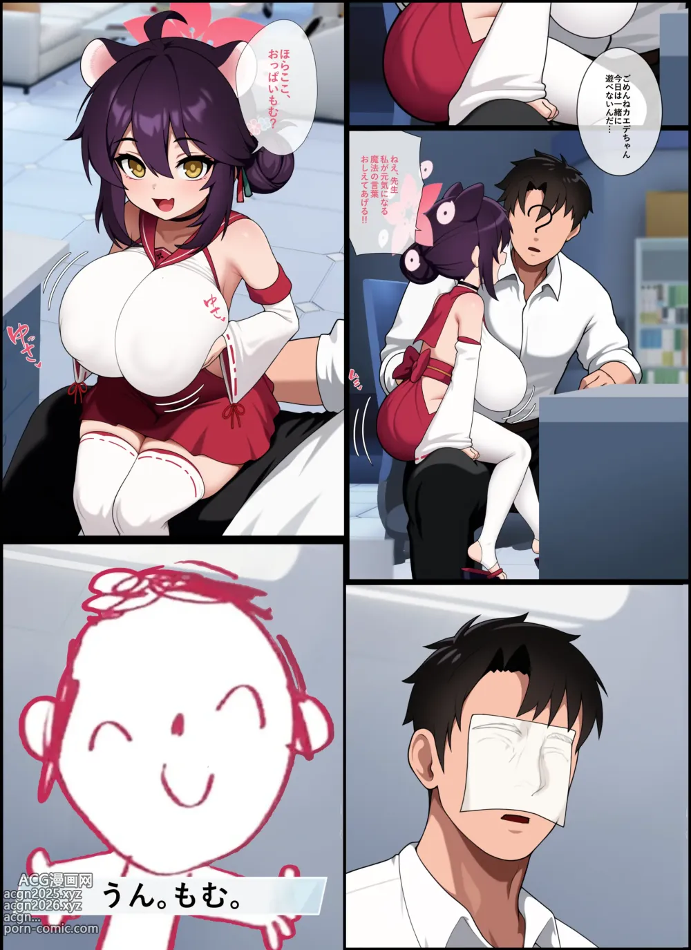 Page 10 of doujinshi kaede FEB