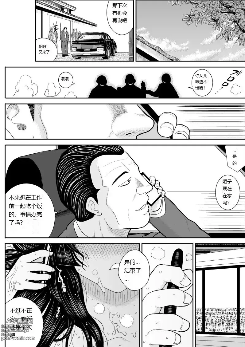 Page 42 of doujinshi Onna Keibuho Himeko 7