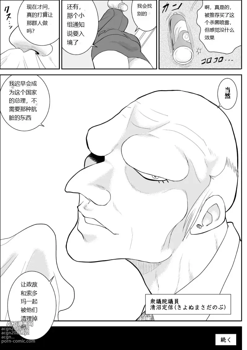 Page 45 of doujinshi Onna Keibuho Himeko 7