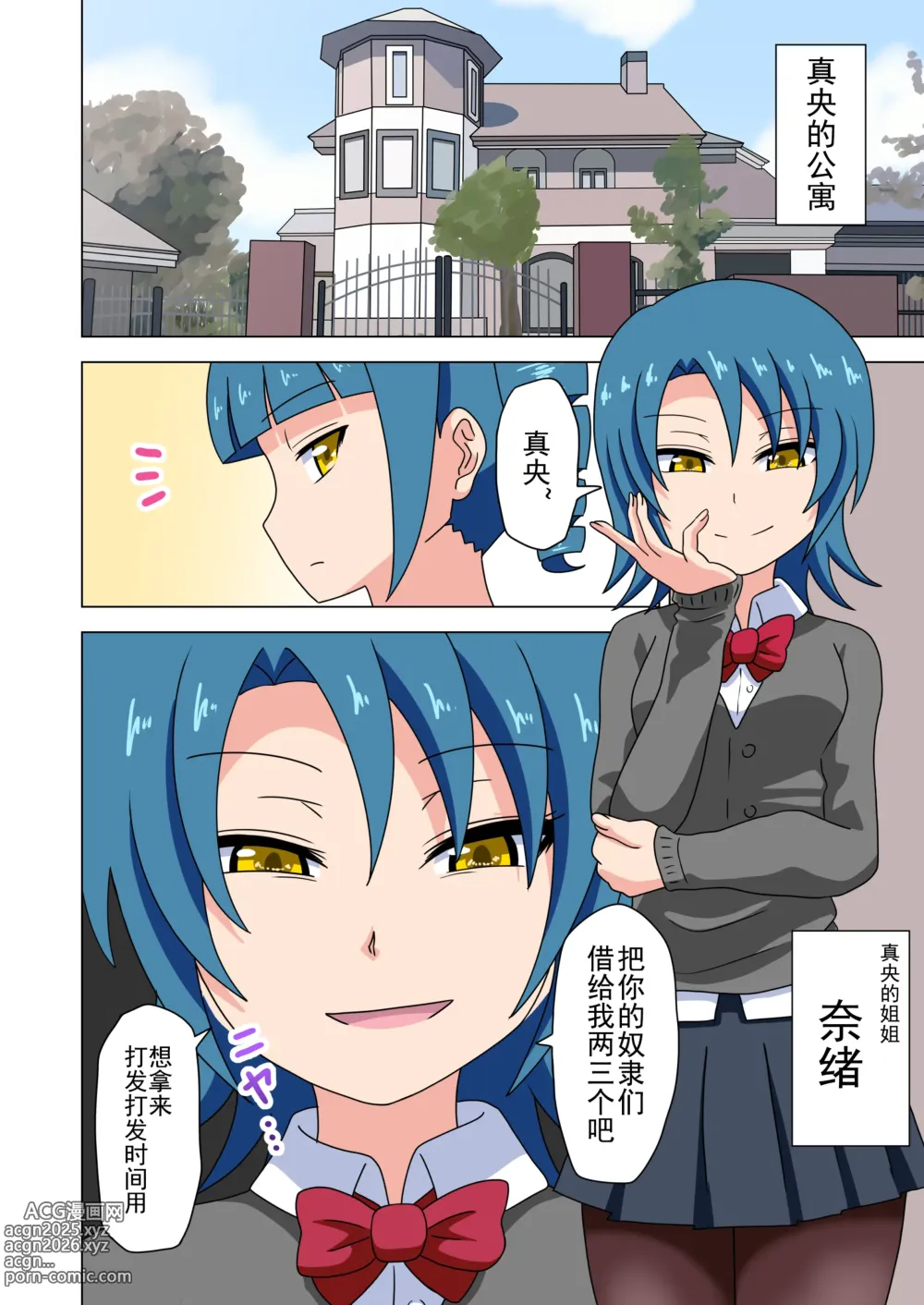 Page 1 of doujinshi 魅足之园 （93话起）更新到211话