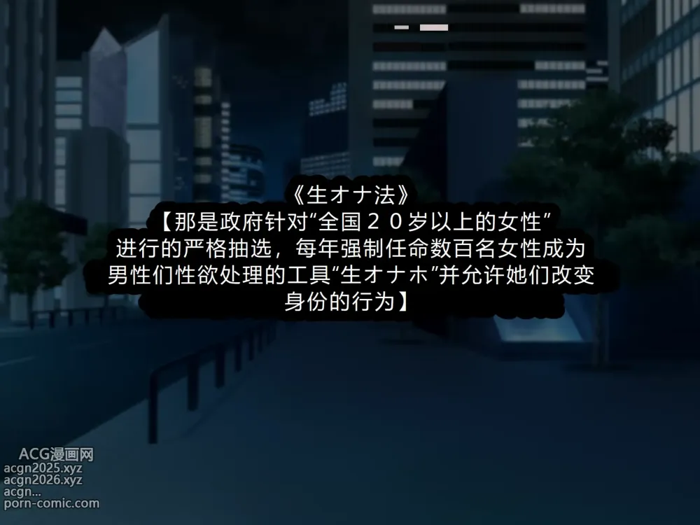 Page 3 of doujinshi Jinken Hakudatsu Shinpou Nama Ona Hou ~Onaho ni Erabareta Watashi no Jinsei Shuuryou Monogatari~
