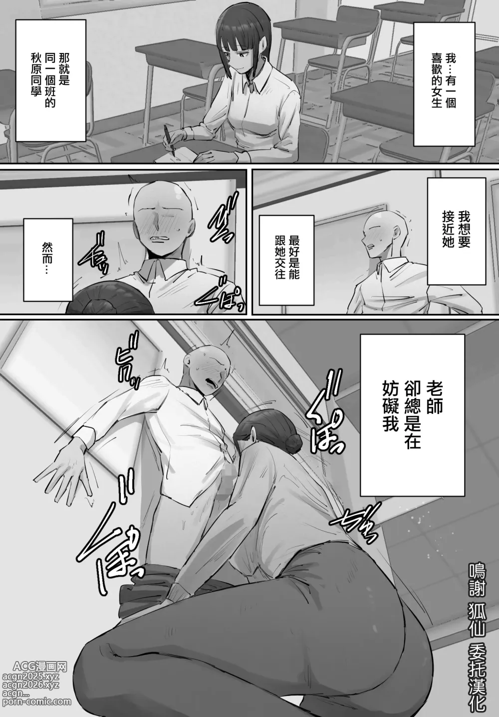 Page 2 of doujinshi セフレの行き遅れ先生、僕の青春を邪魔しないでください。