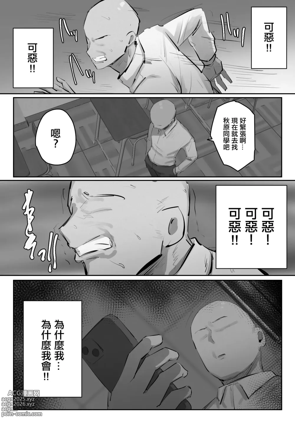 Page 30 of doujinshi セフレの行き遅れ先生、僕の青春を邪魔しないでください。