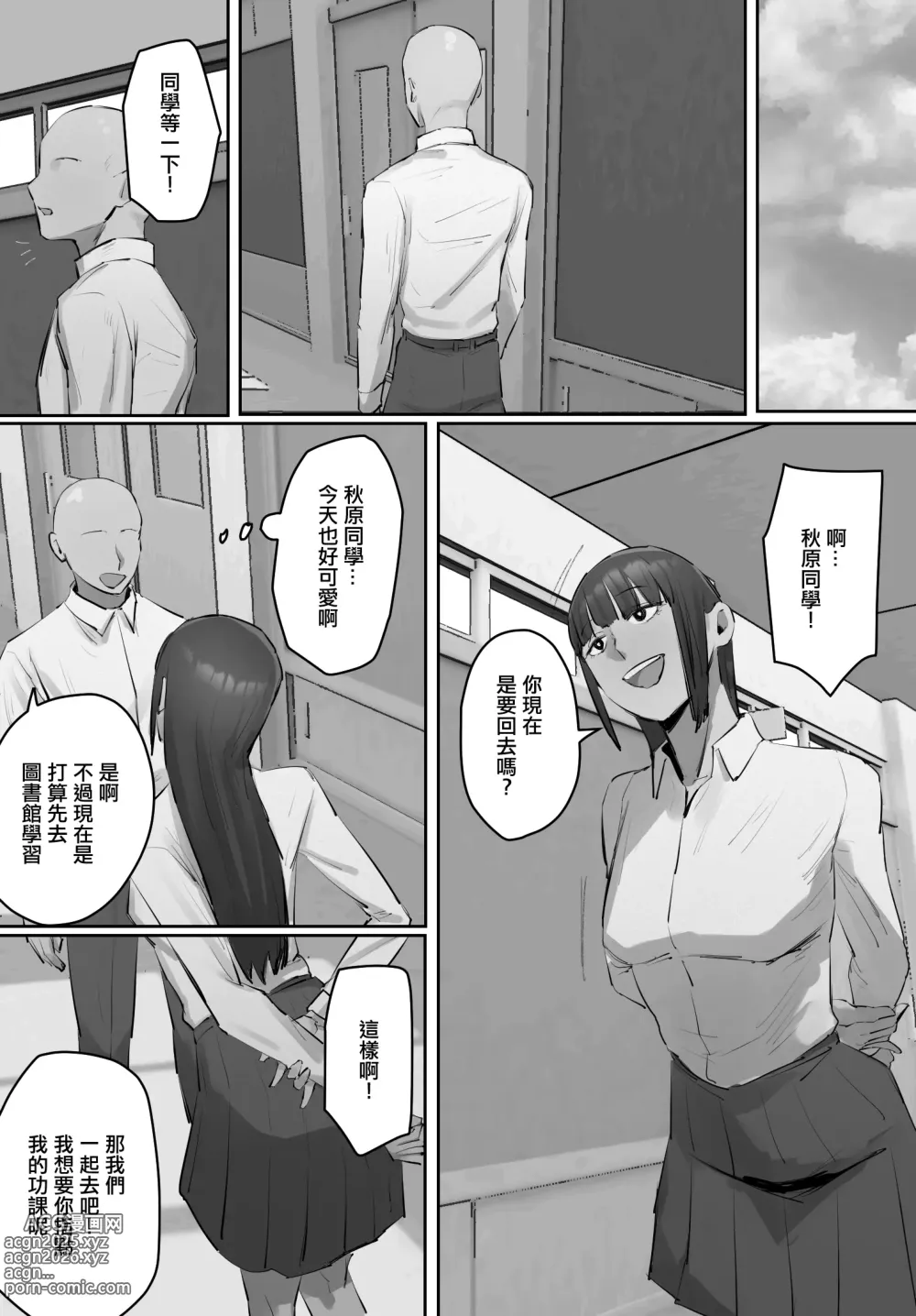 Page 8 of doujinshi セフレの行き遅れ先生、僕の青春を邪魔しないでください。