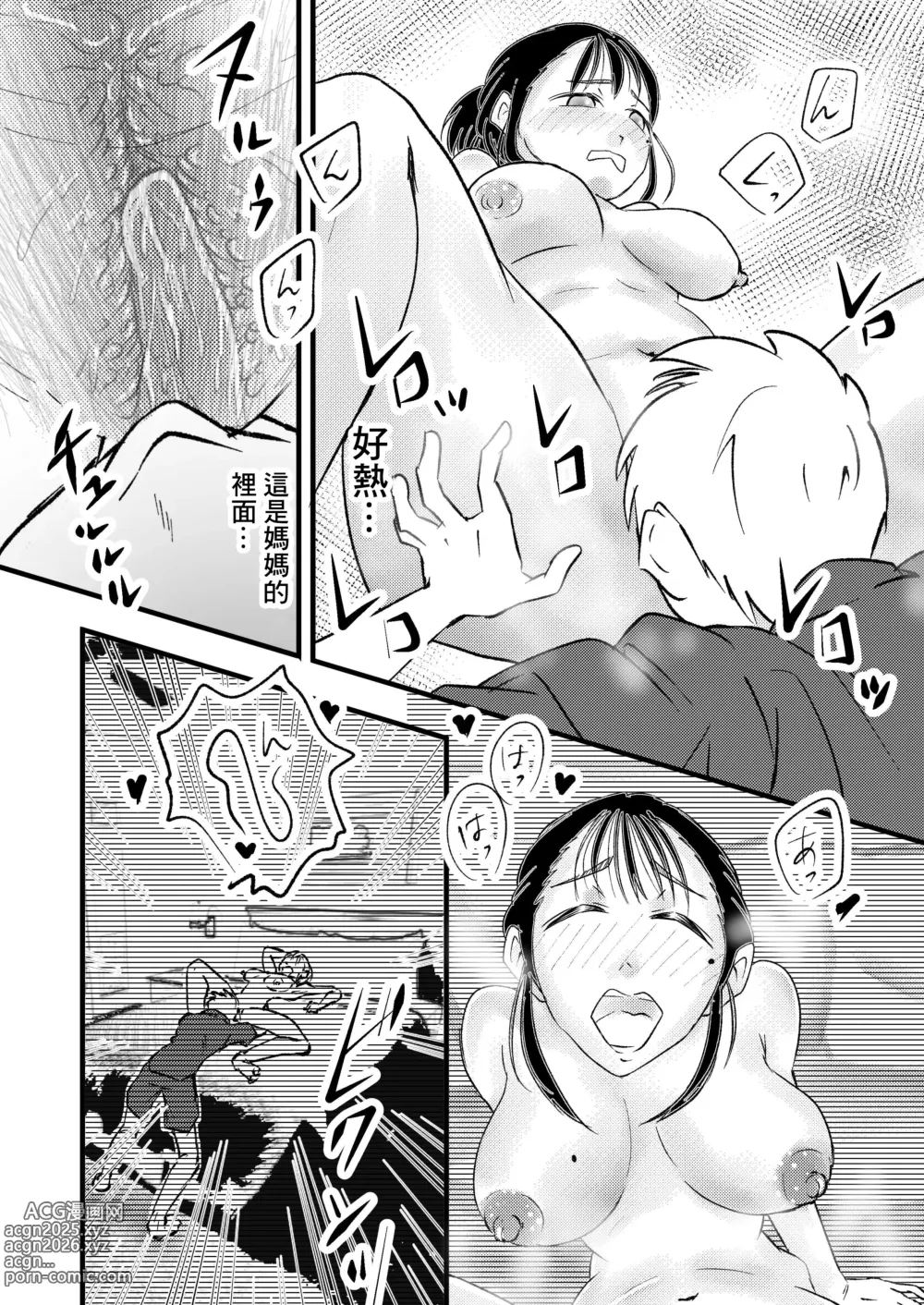 Page 11 of doujinshi 家庭内NTR〜お義母さんと夜のえちえち大人預り所〜
