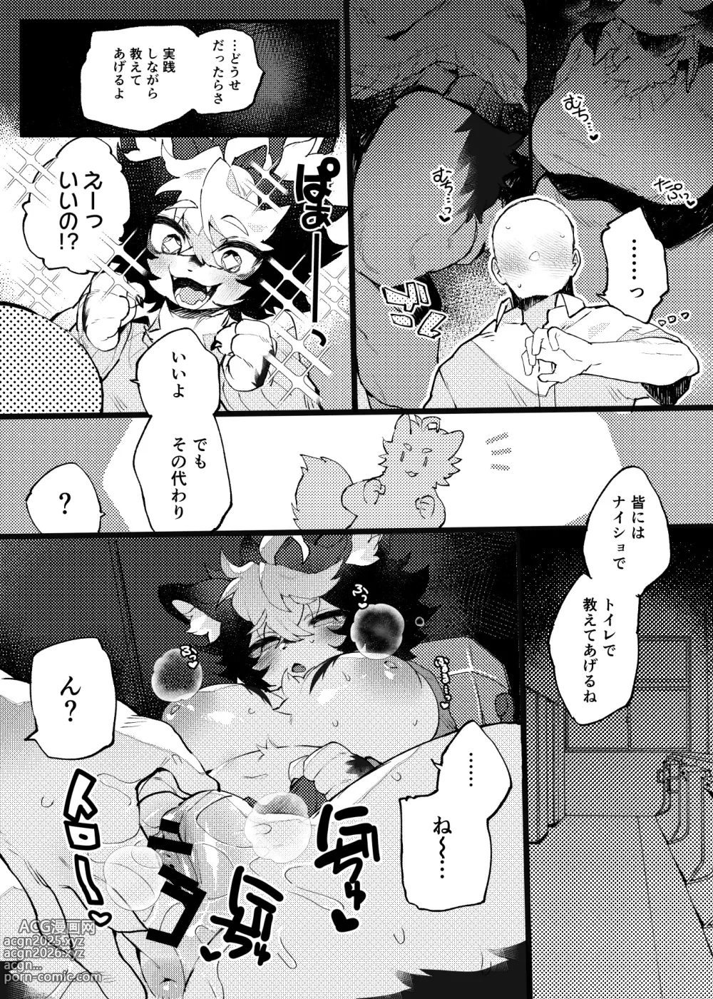 Page 3 of doujinshi Ayase-chan to Otona Gokko