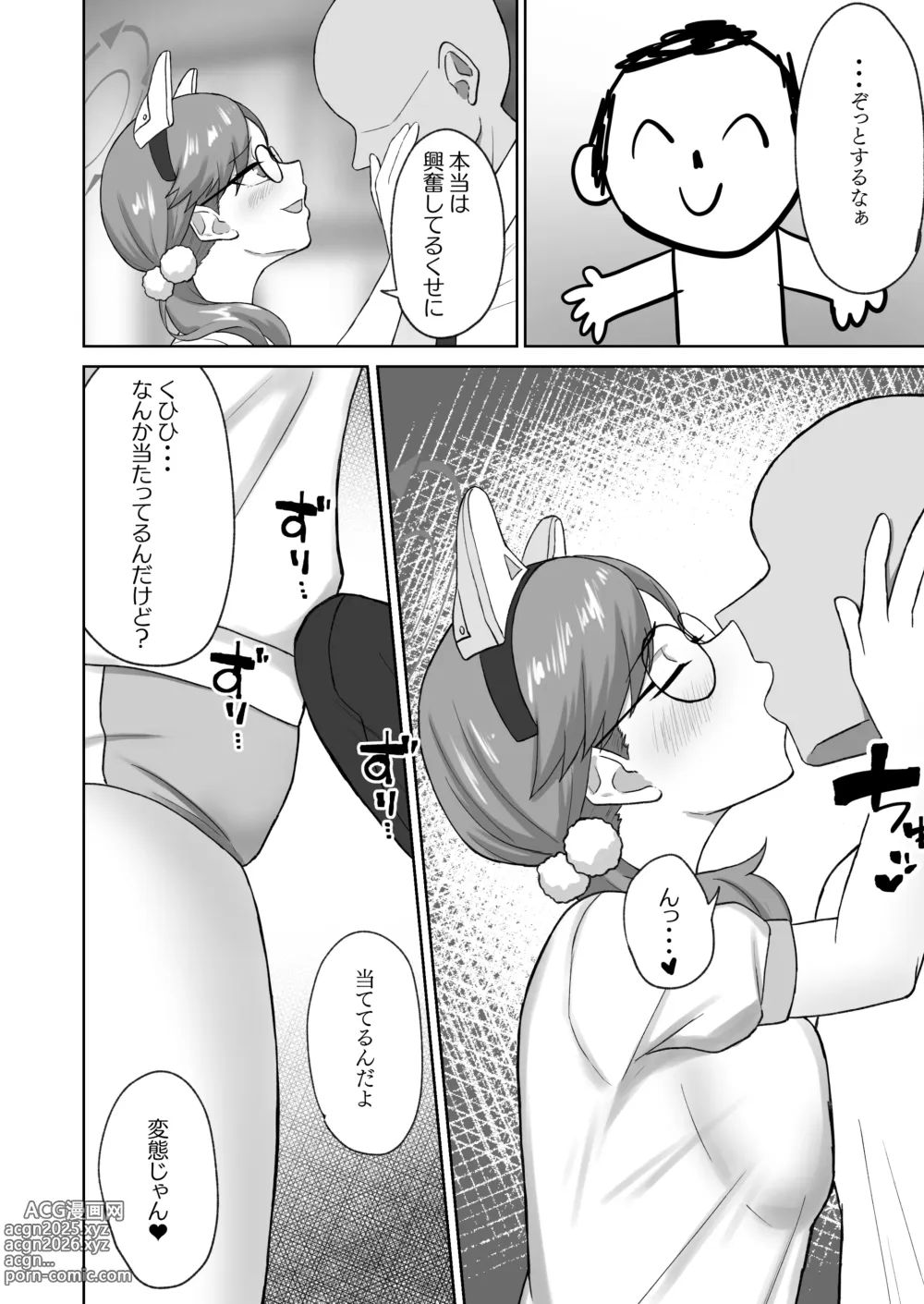Page 5 of doujinshi Kourin Taisai no Uragawa de