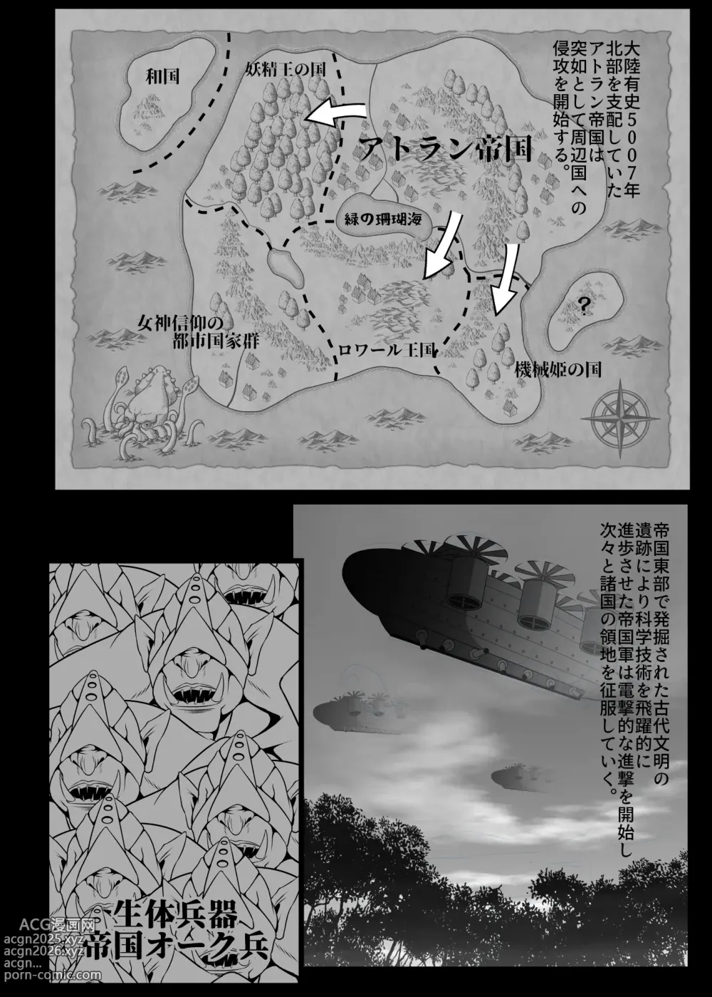 Page 2 of doujinshi 紋悪堕ちノ姫騎士団 vol2  敗北の巨乳熟女悪の女幹部乳首改造淫獄変