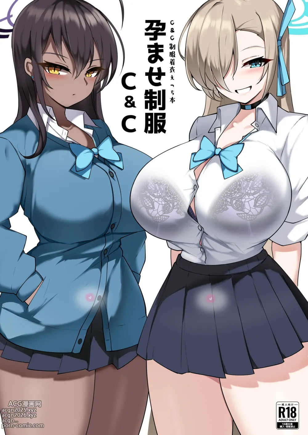 Page 1 of doujinshi Haramase Seifuku C&C