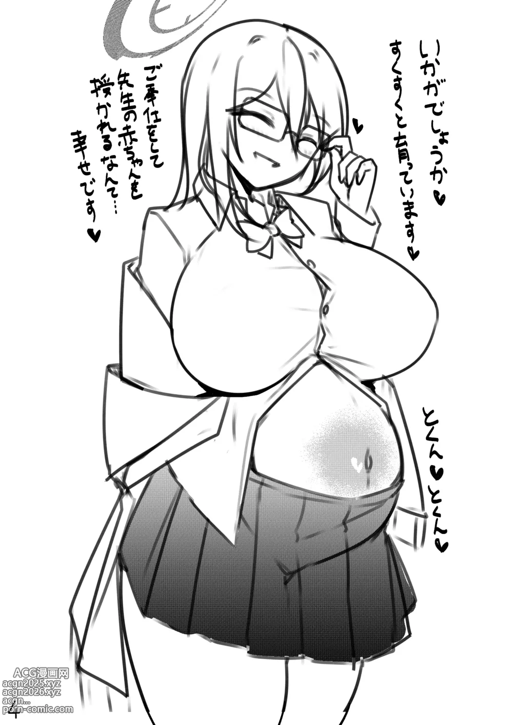 Page 45 of doujinshi Haramase Seifuku C&C