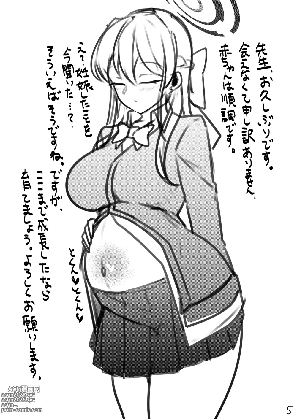 Page 46 of doujinshi Haramase Seifuku C&C