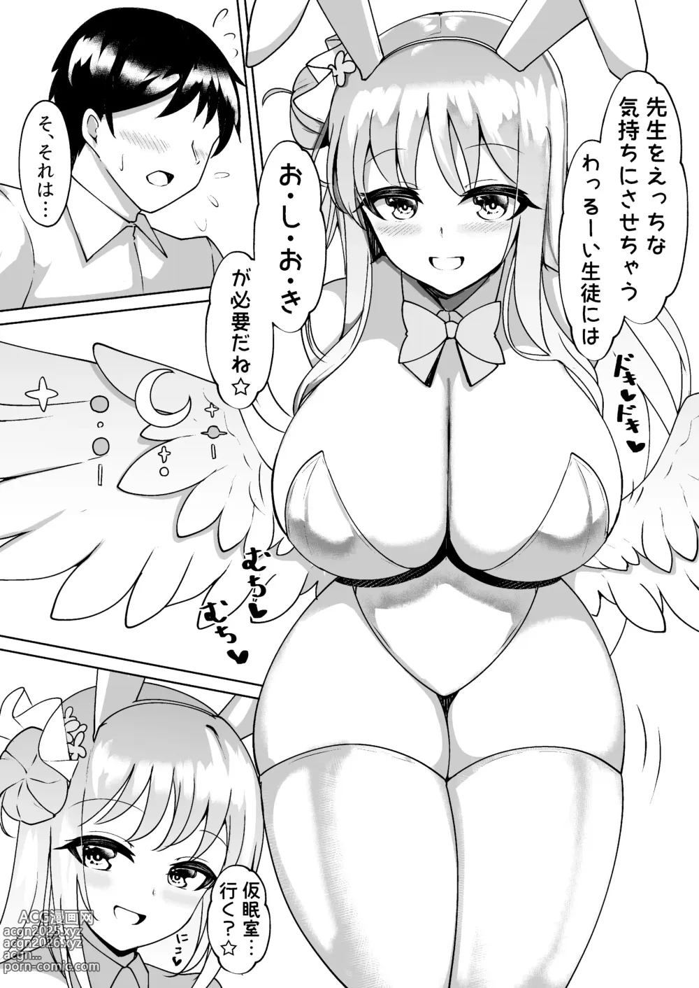 Page 4 of doujinshi Bunny Mika to Chakui Ecchi