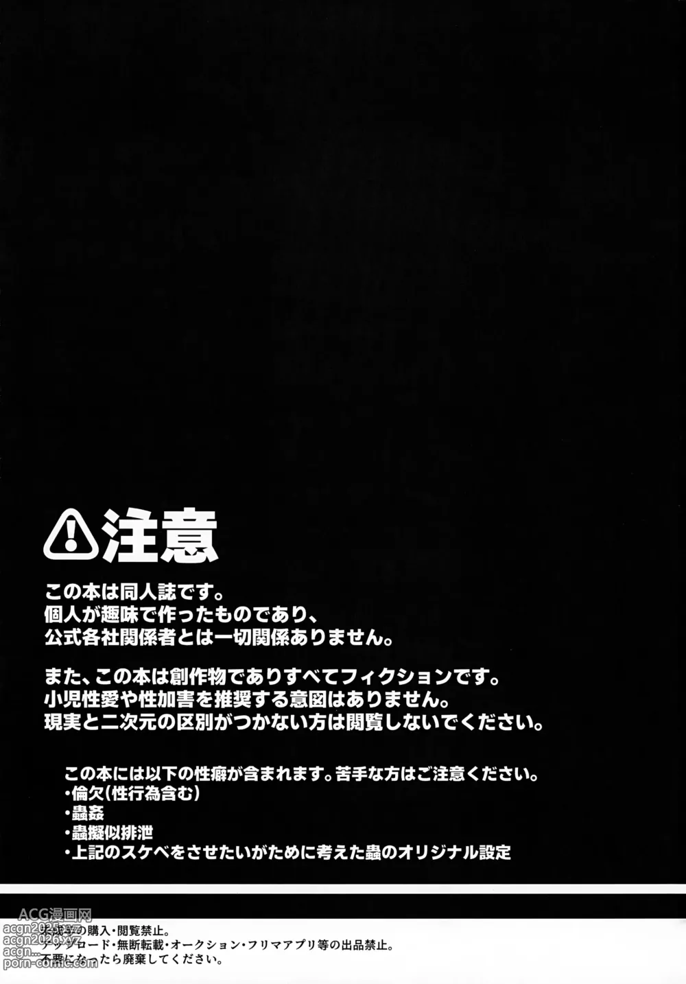 Page 2 of doujinshi Doku o Kurawaba
