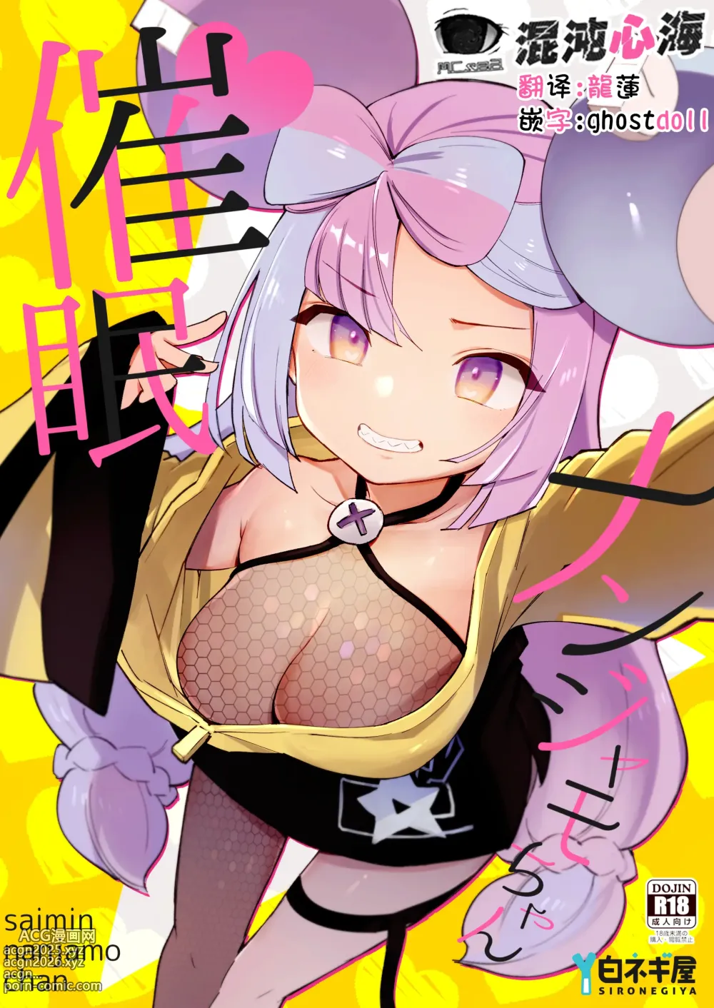 Page 9 of doujinshi Saimin Poke Matome