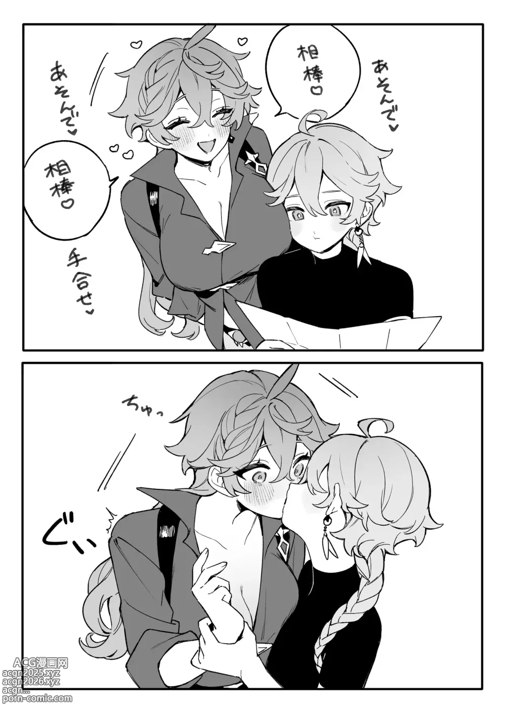Page 11 of imageset ぽよ