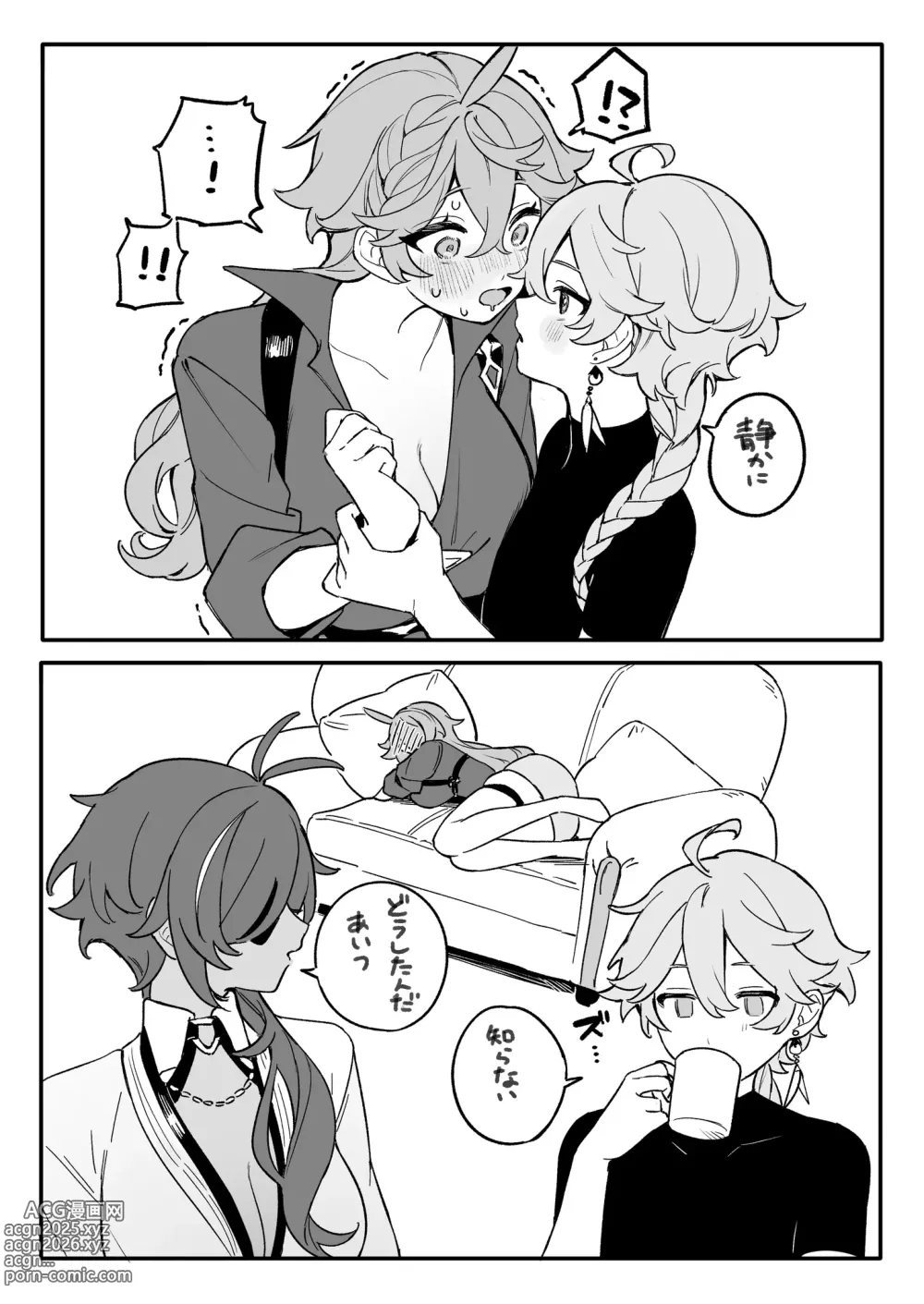 Page 12 of imageset ぽよ