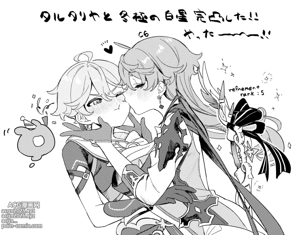 Page 184 of imageset ぽよ