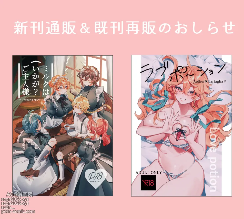 Page 188 of imageset ぽよ