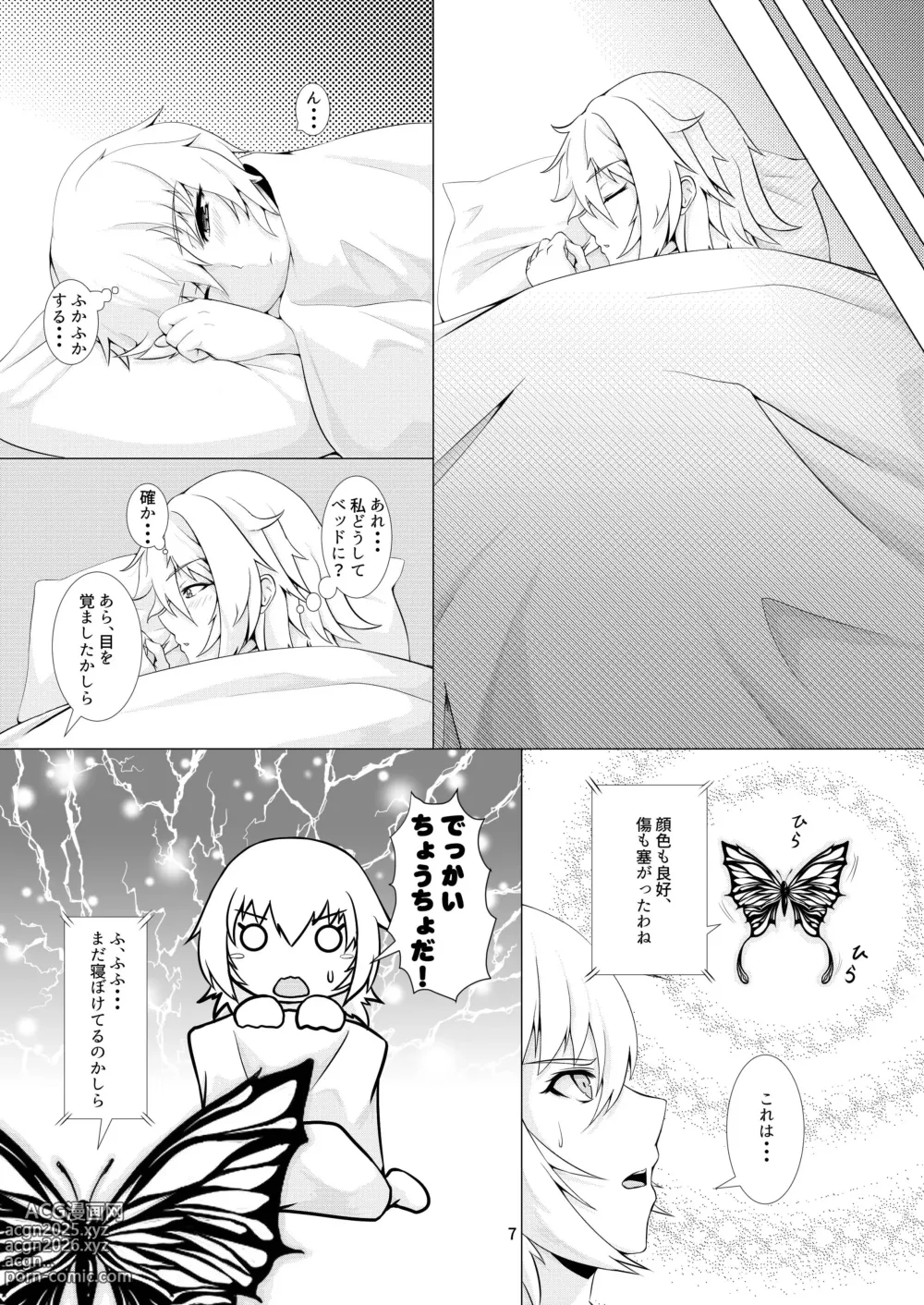 Page 8 of doujinshi LAUReL