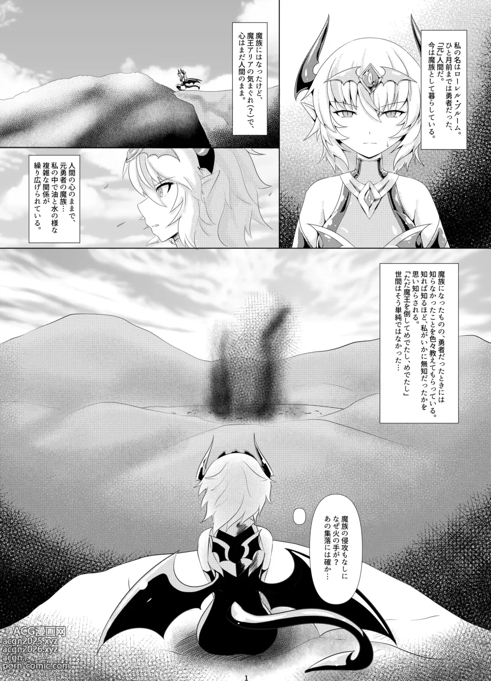 Page 2 of doujinshi LAUReL 2