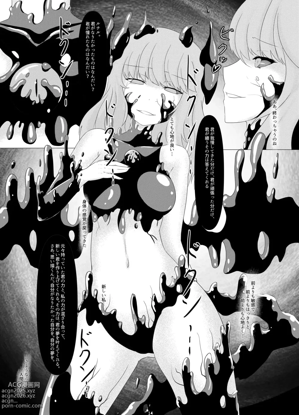 Page 15 of doujinshi LAUReL 2