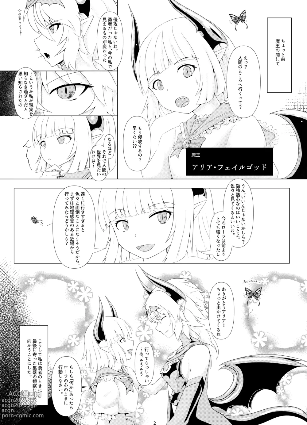 Page 3 of doujinshi LAUReL 2