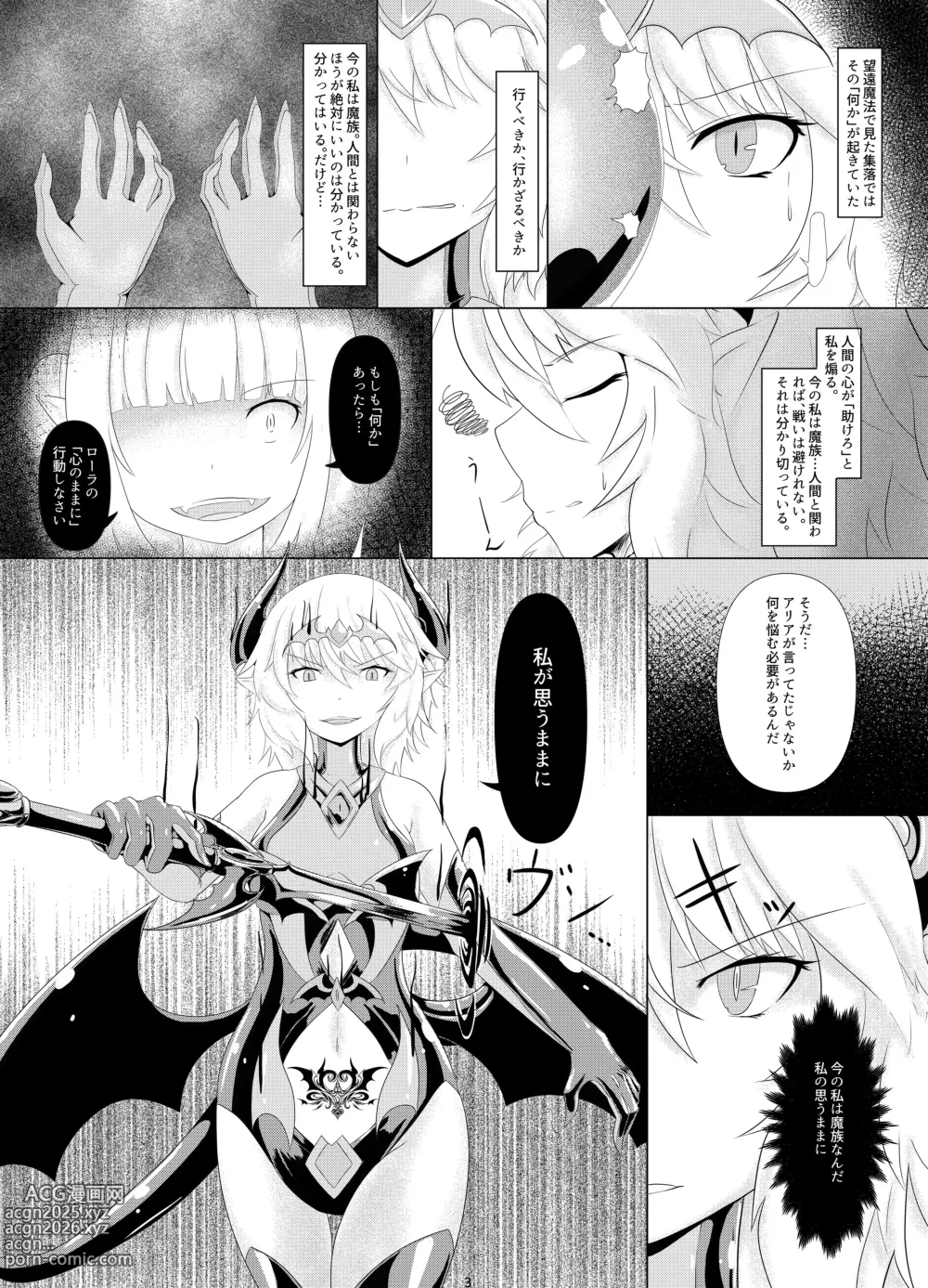Page 4 of doujinshi LAUReL 2