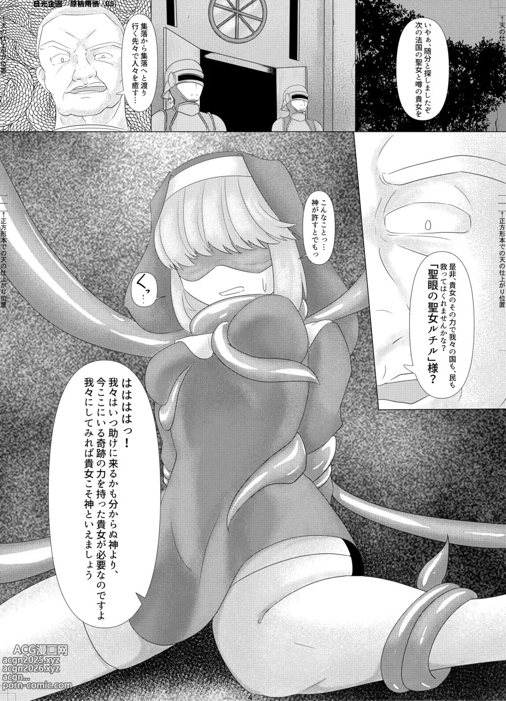 Page 5 of doujinshi LAUReL 2