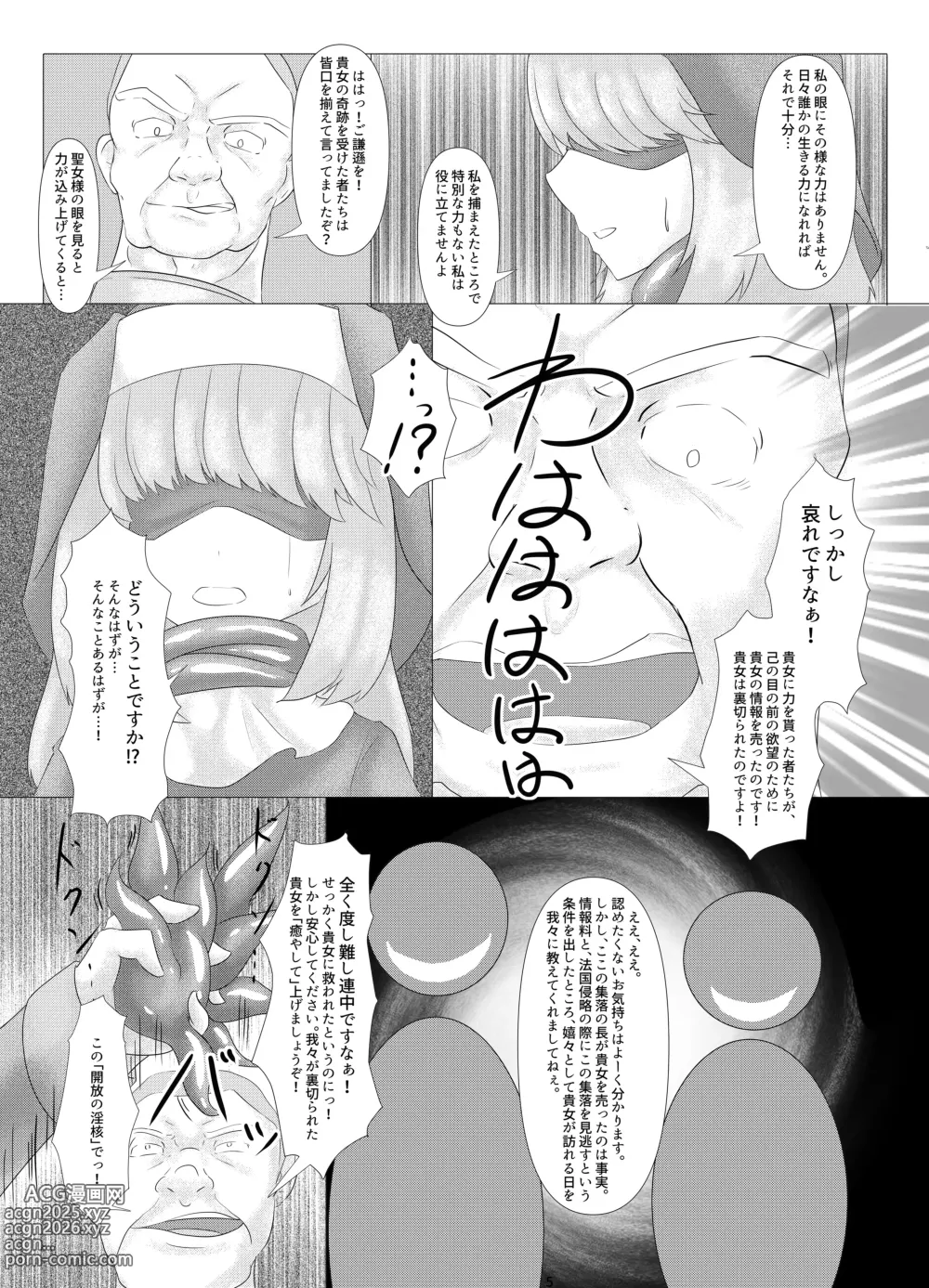 Page 6 of doujinshi LAUReL 2