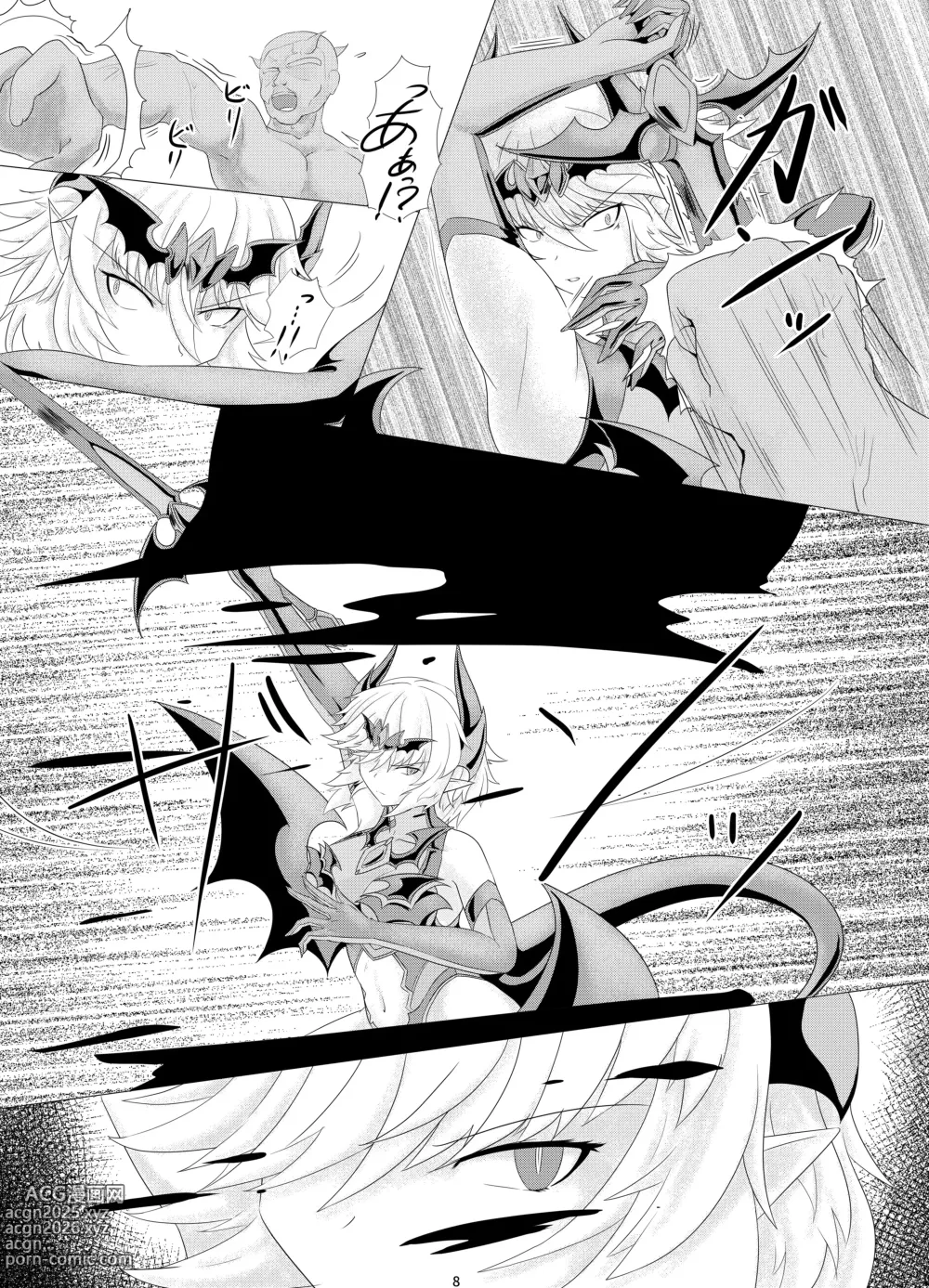 Page 9 of doujinshi LAUReL 2