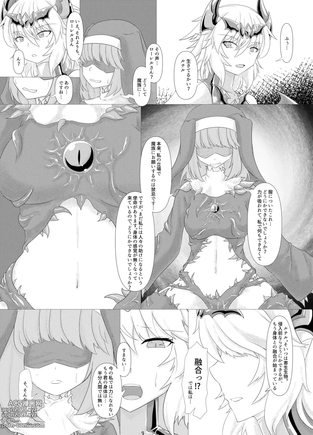 Page 10 of doujinshi LAUReL 2