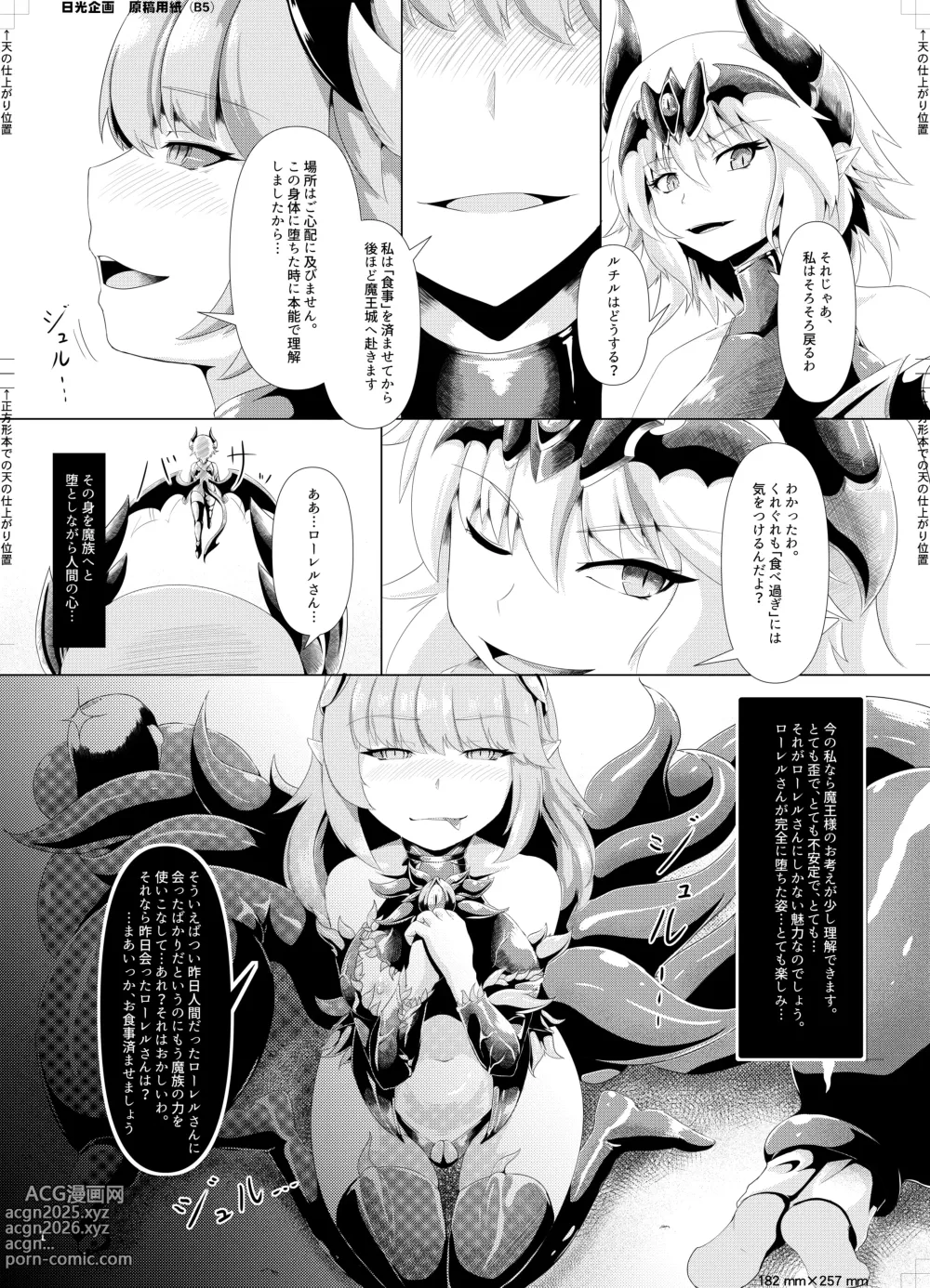 Page 2 of doujinshi LAUReL 3