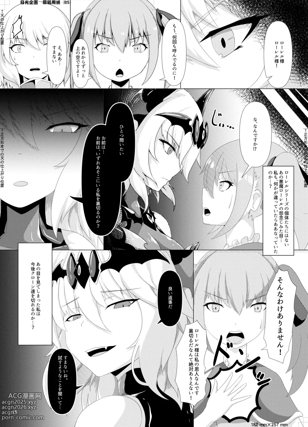 Page 16 of doujinshi LAUReL 3