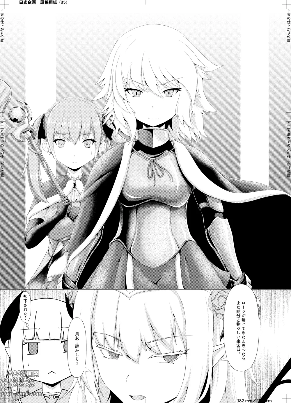 Page 4 of doujinshi LAUReL 3
