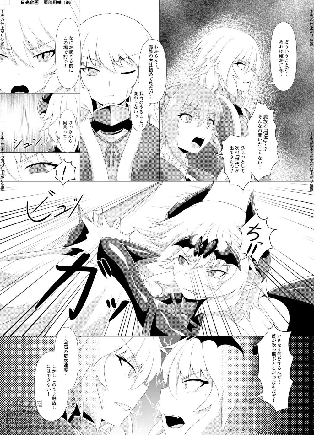 Page 7 of doujinshi LAUReL 3
